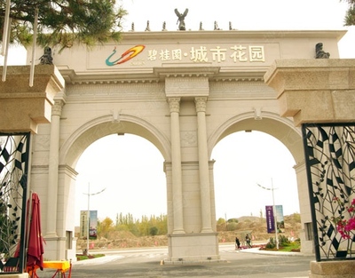 贵州·碧桂圆城市花园